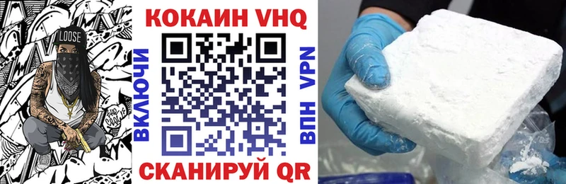 COCAIN FishScale Купить Павлово
