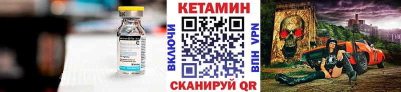 Купить где  Павлово  КЕТАМИН ketamine 