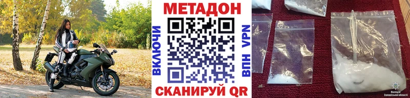 МЕТАДОН VHQ  Купить где  Павлово 