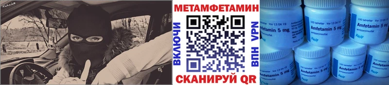 МЕТАМФЕТАМИН мет  Купить закладки  Павлово 